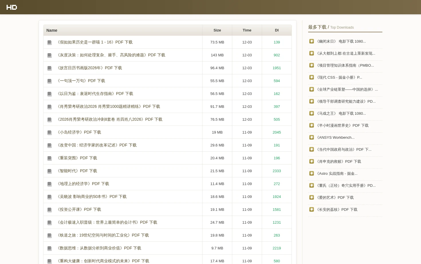HDBeta 页面快照